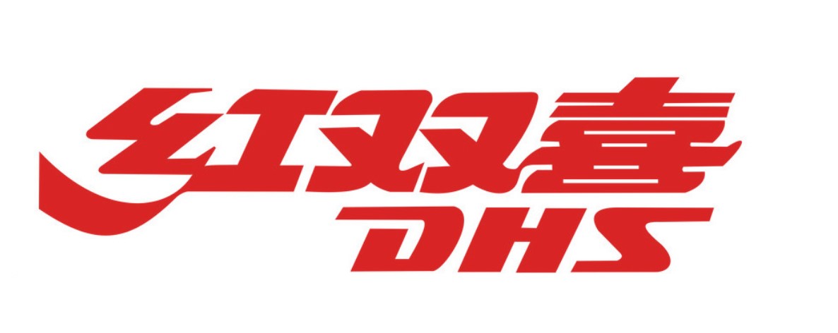 DHS 红双喜