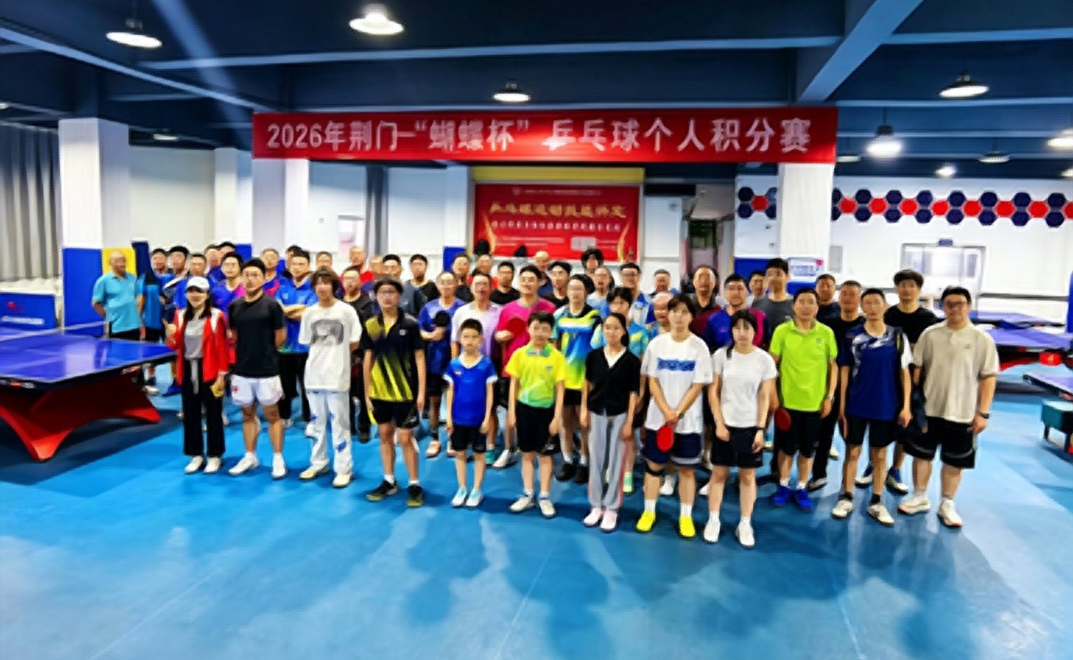 2026年荆门“蝴蝶杯”乒乓球个人积分赛合影