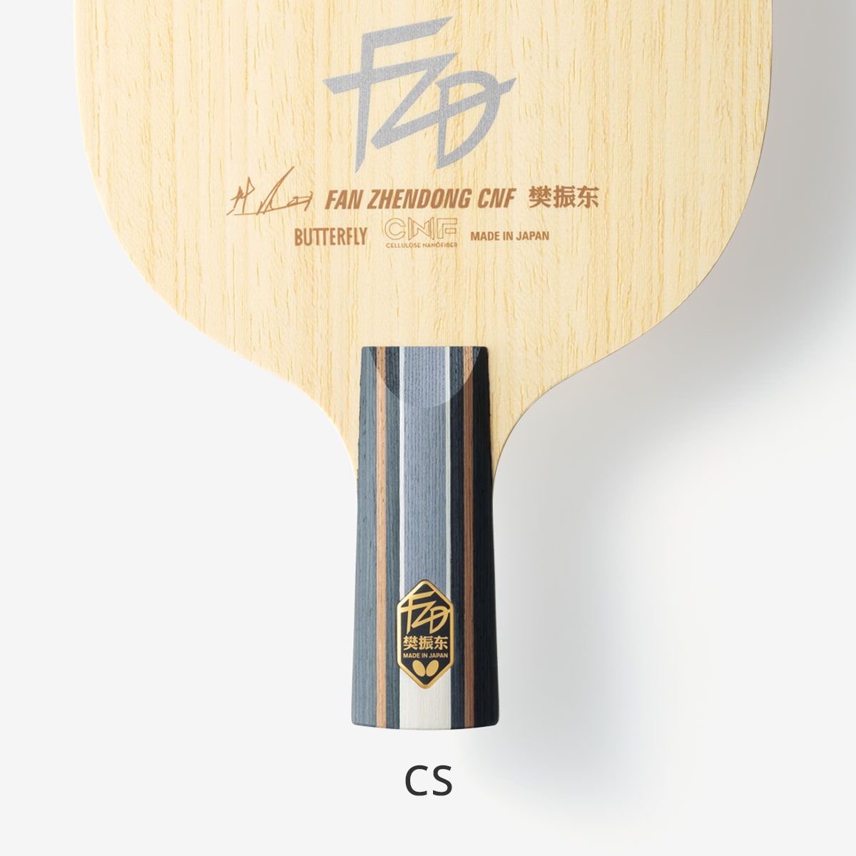 蝴蝶 樊振东 CNF - CS