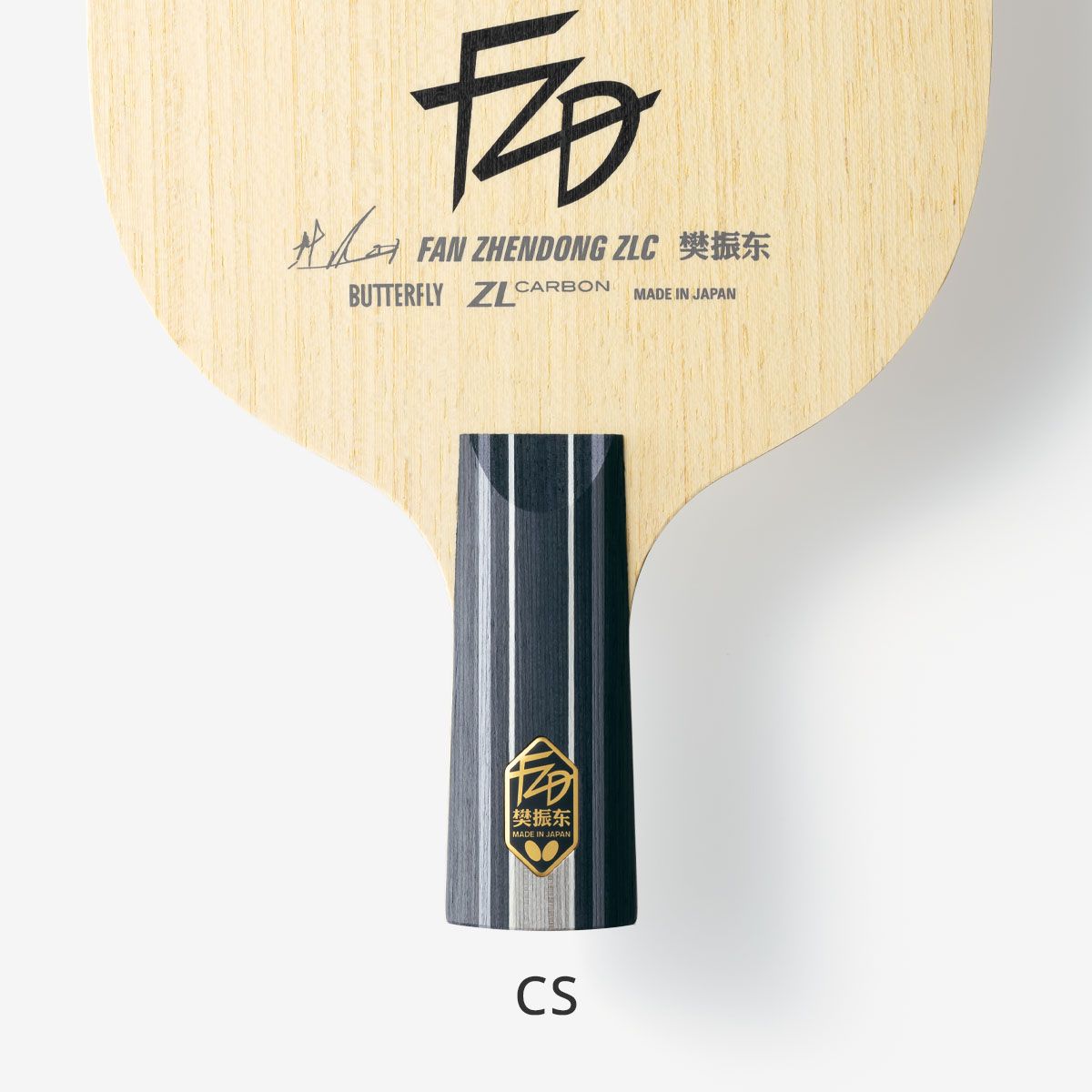 蝴蝶 樊振东 ZLC - CS